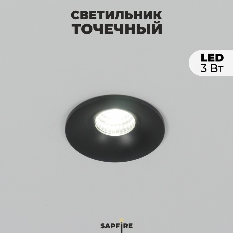 Светильник IL.22716 MINI BLACK/ЧЕРНЫЙ D48/H30/1/LED/3W/4000K 23-12