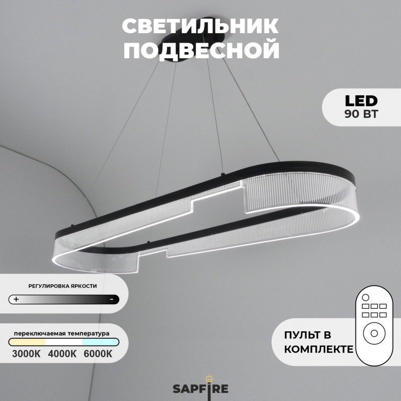 Светильник ElegantLight DZN-4513 ЧЕРНЫЙ ` D1000*300/H1500/1/LED/120W 2.4G ZEBRA 23-12