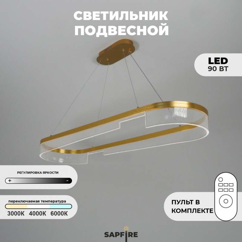 Светильник ElegantLight DZN-4515 ЗОЛОТО ` D1000*300/H1500/1/LED/120W 2.4G ZEBRA 23-12