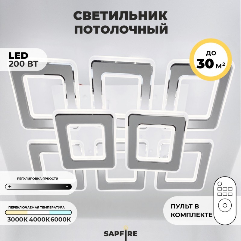 Светильник потолочный SPF-690 (1С1690) БЕЛЫЙ ` D700*400/H120/8/LED/200W 2.4G DOUBLE 22-08 (1)