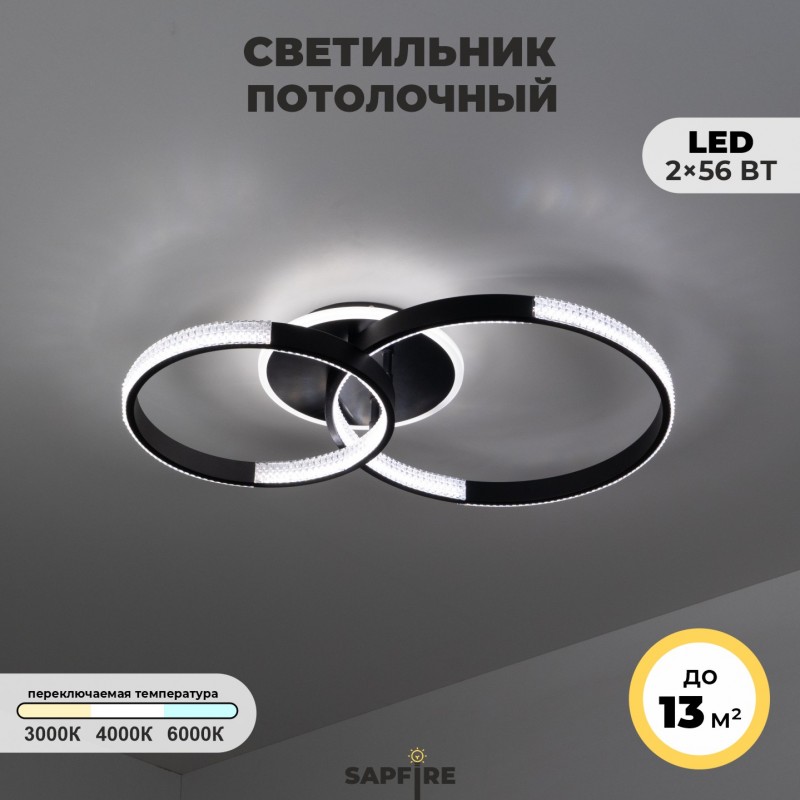 Светильник (2202-400-2BK) SPF-9406 ЧЕРНЫЙ ` D630*400/H110/2/LED/2*56W 3 режима без ПДУ TERRA 24-12