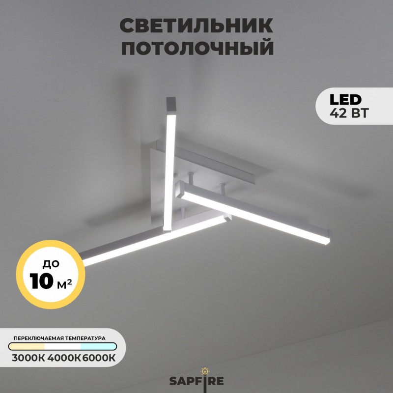 Светильник потолочный SAPFIR SPF-9452 WHITE/БЕЛЫЙ D600/H110/3/LED/42W без ПДУ PICK24-03 (1 из 2 шт в