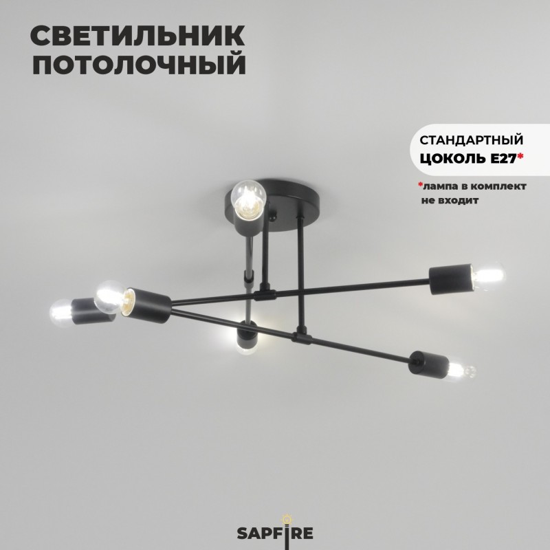 Светильник потолочный SAPFIR SPF-9496 Черный/Black ` /D600/H250/6/E27/60W/без ламп Trix SPFD